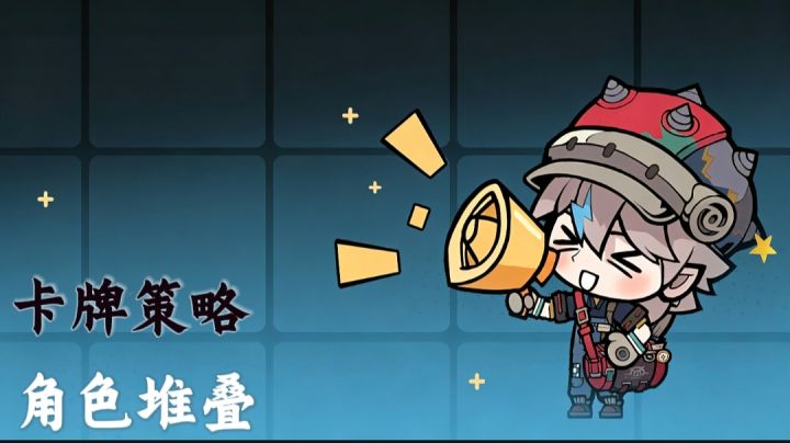 角色堆堆乐+技能卡牌【菲尼西雅战记】向着深渊冒险!截图