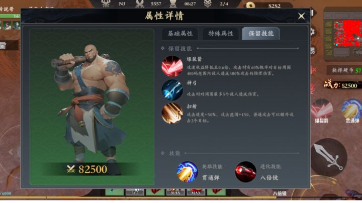 拿到了超级狙神的技能！！截图