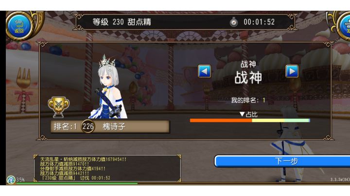 关于打甜点被制裁截图