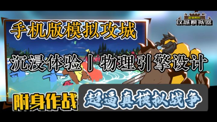 可以附身小兵作战，沉浸体验大型战场！steam原价¥68现在免费截图