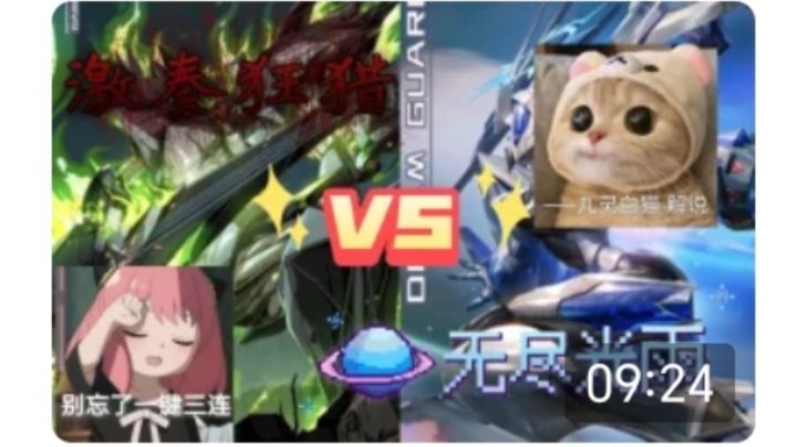 【机动战队大作战】实战测试——拜伦亚特能否有效克制守梦体系截图