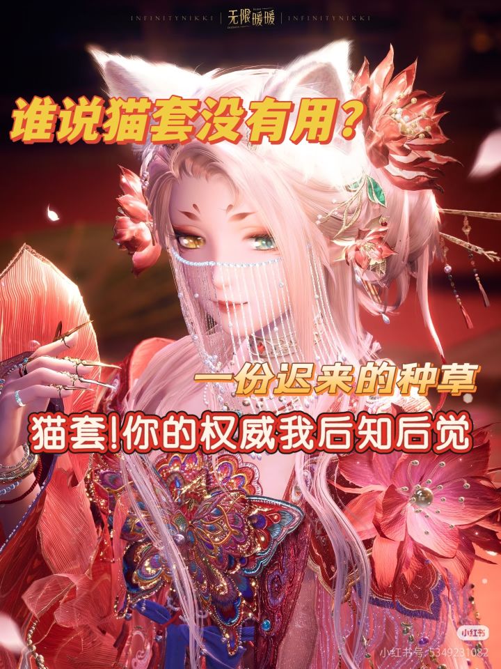 谁说这猫套没用的,两个字权威!截图