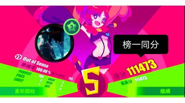 【Muse Dash】（榜一分数打法）Out Of Sense 萌新Lv3 手动fever