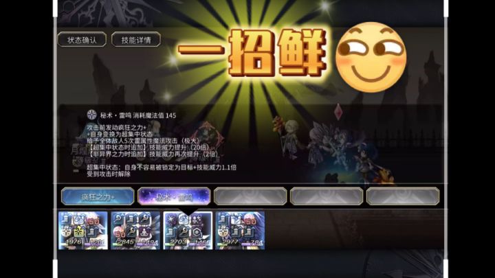 (第四期)伊津奈封神战表演仅一个技能打穿「希斯美娜专武誓约」截图