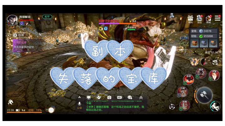 《余烬风暴》副本 失落的宝库截图