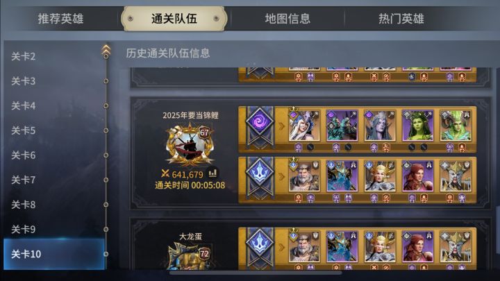 装备地下城四-10 ,64万通关(无统御之力版)截图
