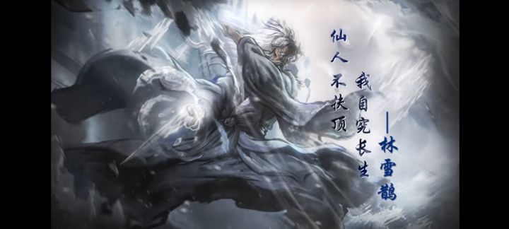 烟雨江湖蚊香教林雪鹊打法截图