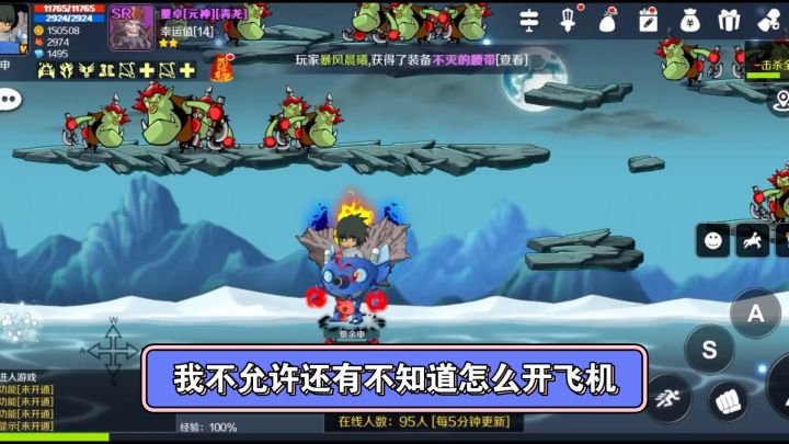 这年头谁还没个自制冒险岛手游截图