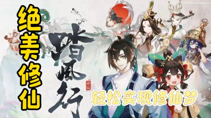 开局390抽？3D修仙，轻松实现修仙梦。截图