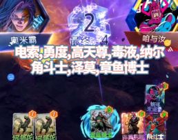 漫威终极逆转S8：难道你不想看两个老硬币内战互相撕咬吗【教学】