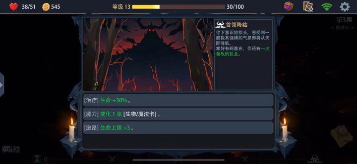 一级过地狱三，焰舞妖姬机制完美契合火系卡，拿了幸运星纯爽局。截图