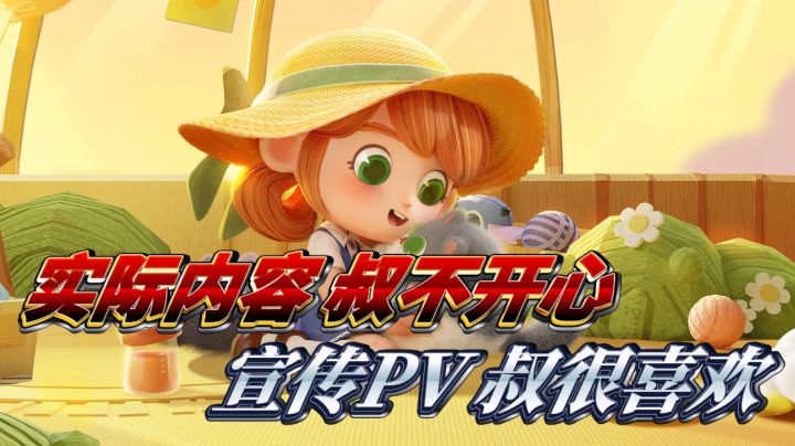 可爱猫咪题材+独特视觉美术,瑕不掩瑜还是期待落空?截图