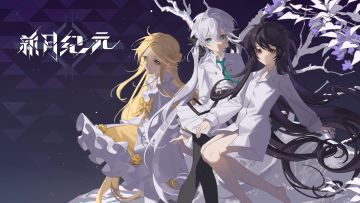 《新月纪元》0.2版本｜重新出发