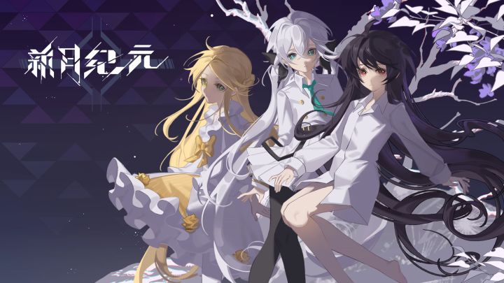 《新月纪元》0.2版本|重新出发截图