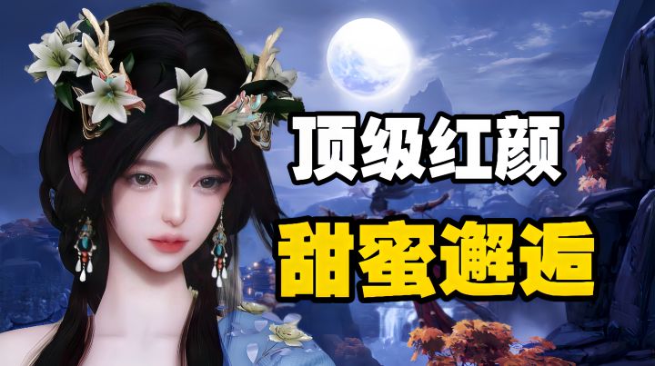 邂逅极品红颜 武侠迷必入❗公平竞技+超大世界 必玩佳作来啦!截图