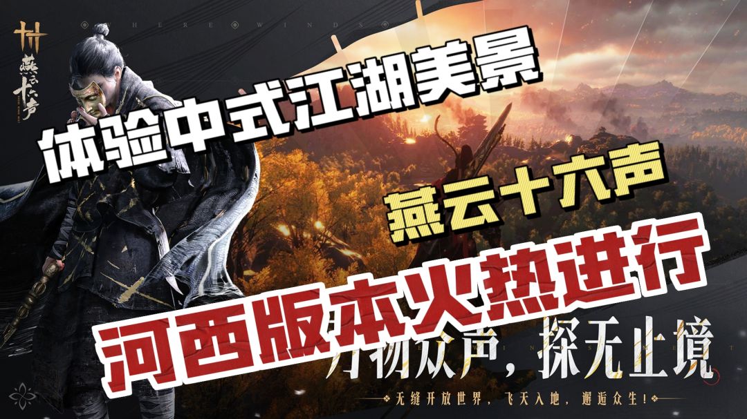 武侠江湖开放世界🔥全新武学坐骑！奇术“黄金膝”一键躺赢！截图