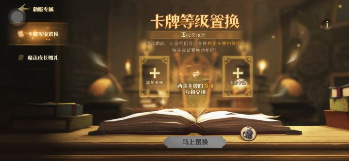 新手换卡等优先换哪些截图