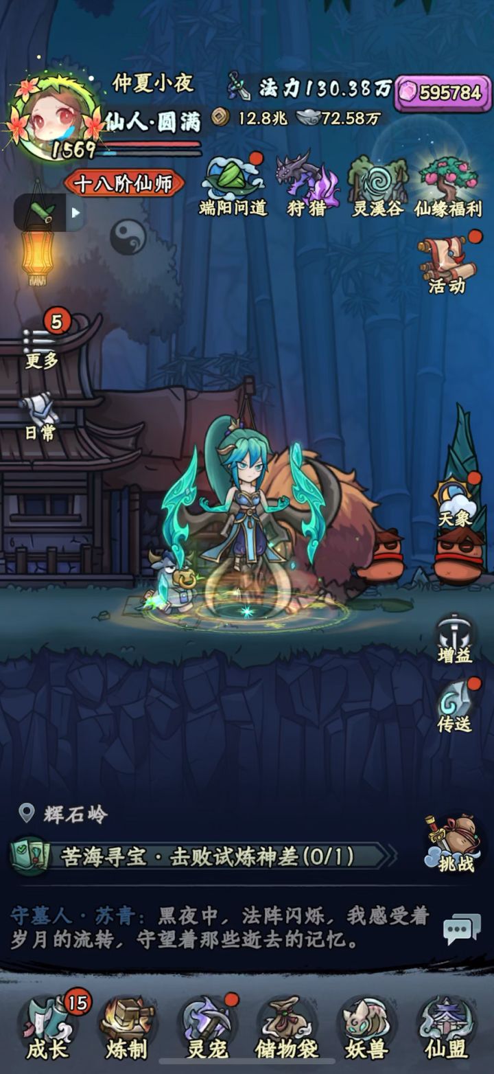 【攻略投稿】+ 神差截图