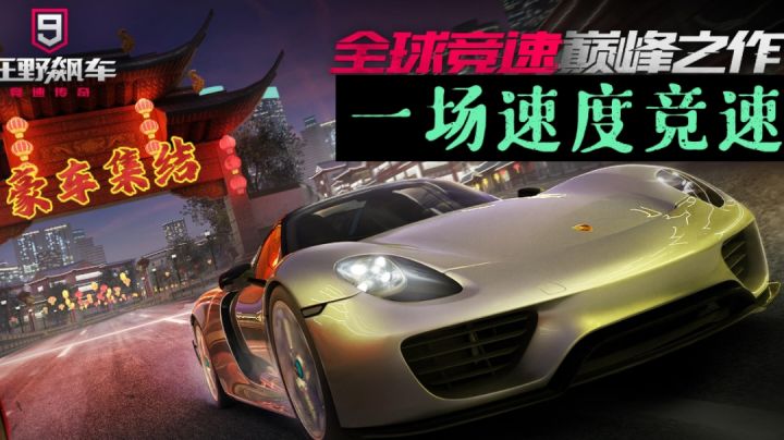 【赛车竞速推荐】豪车集结，全球竞速！#游戏世界拯救大行动#截图