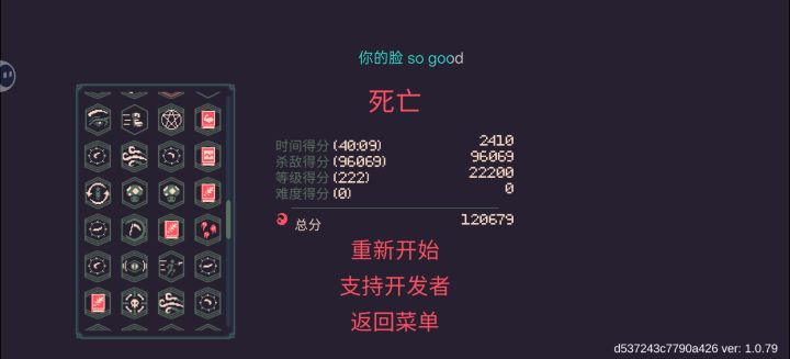 旋转陀螺截图