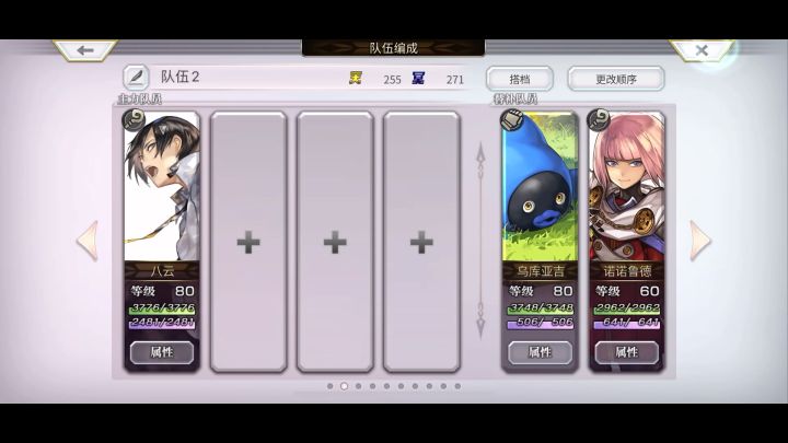 上班族单挑大晶球(伪)截图