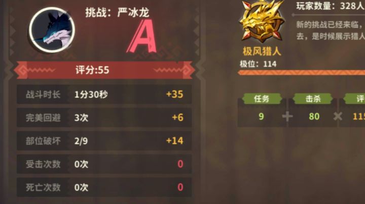 满药弓箭速刷严冰龙截图