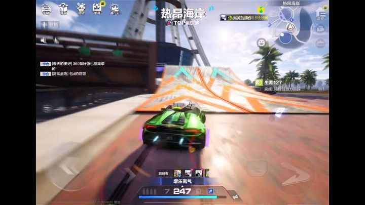 飞车集合截图