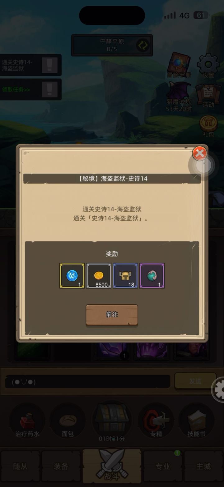 挂机-魔猎手-箭术-10.5万-无药史诗14海盗监狱截图