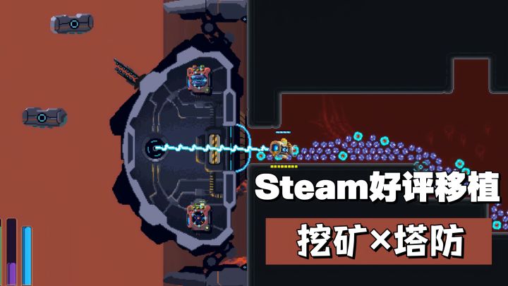 9元买断!独一无二的垂直墙生存冒险截图