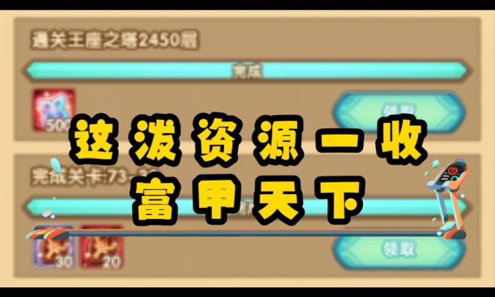 收一泼就富甲天下截图