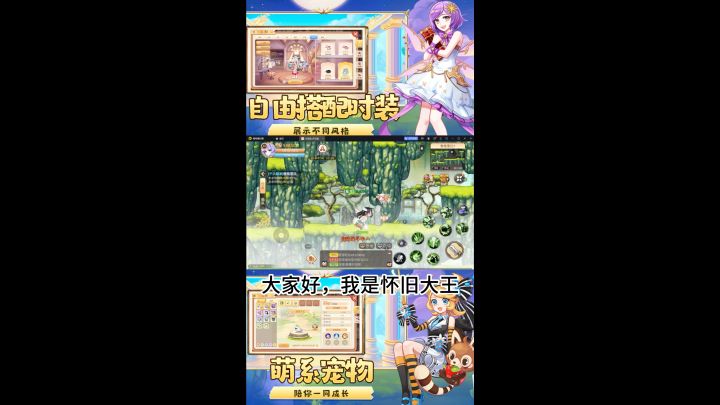 永恒岛怀旧版50级个人副本教学截图