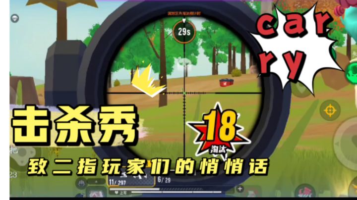 【小小】致二指玩家们的悄悄话#我的TOP ONE 游戏#截图