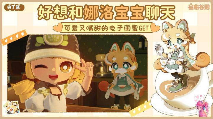 活人感十足的娜洛宝宝⁉️嘴超甜电子闺蜜截图