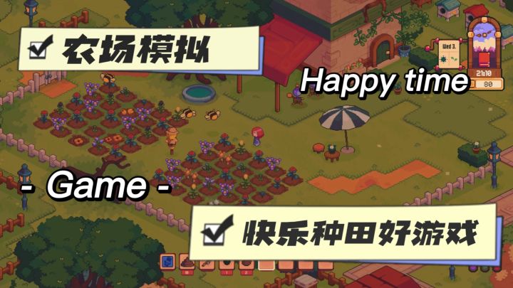 魔法+田园+冒险🌸体验不一样的「治愈系」农场模拟游戏截图