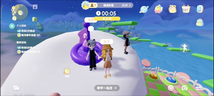 小镇小黄鸭跳跳台最速《5s》单人(手上还带一人)截图
