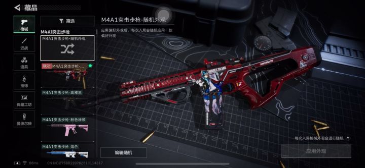 你们都开出心了吗截图