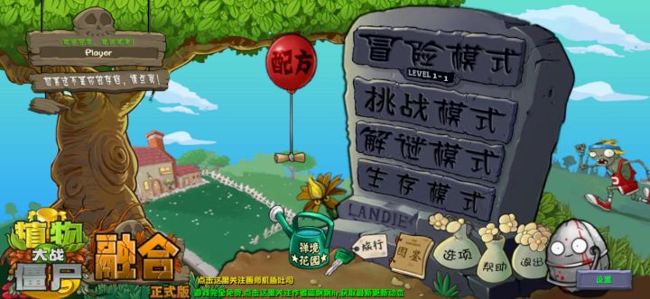 僵王复仇(难度二)截图