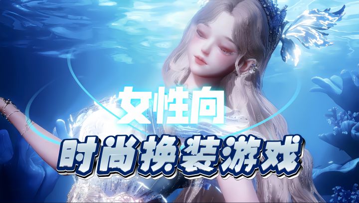 被《以闪亮之名》拿捏了!解锁换装新宇宙截图