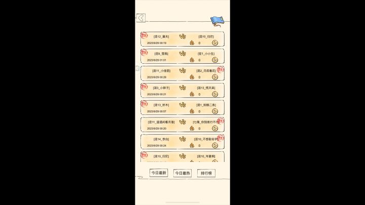 白嫖哥太强了，过两天把凌波白嫖出来不是吊打我截图