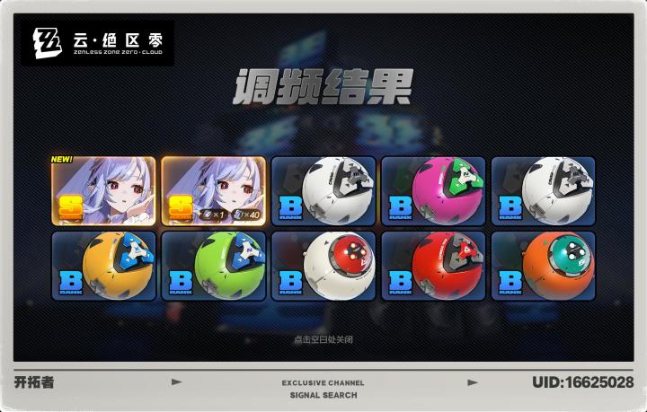 玩了绝区零一年终于欧了一次!截图