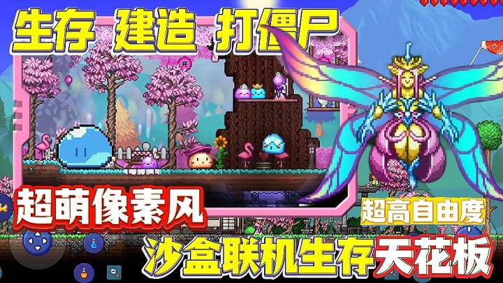 🔥超高自由度沙盒生存❗砍树建地堡,打怪挖矿神器 像素冒险无上限❗截图
