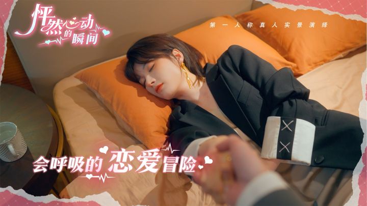 《怦然心动的瞬间》:生活小美好,一键开启!截图