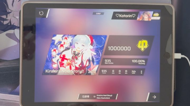 Kirakira Noel Story!! IN14 All Perfcet截图