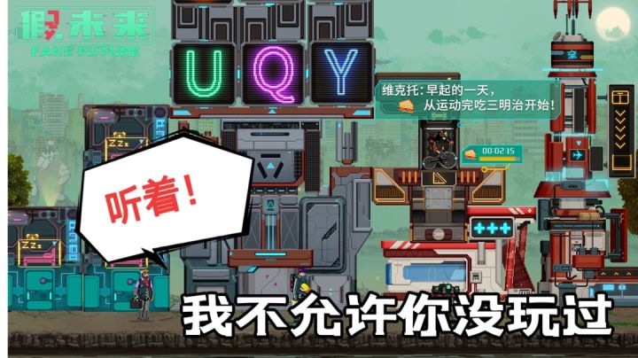 赛博朋克+经典像素，这款废土经营手游我不允许你错过!#清凉一夏#截图