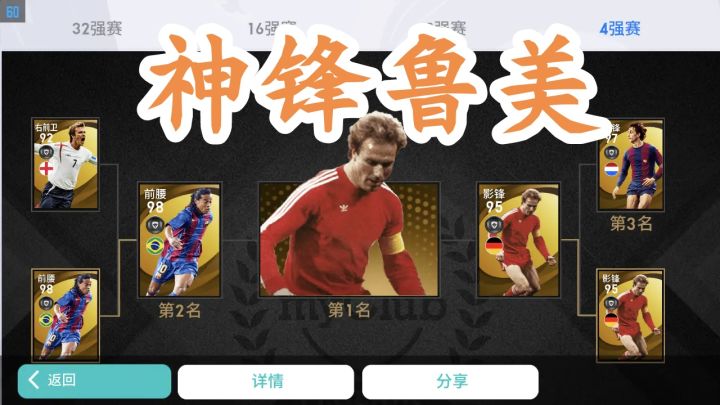 一个动作让鲁美轻松游龙截图