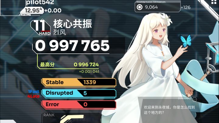核心共振 hard11 FC!截图