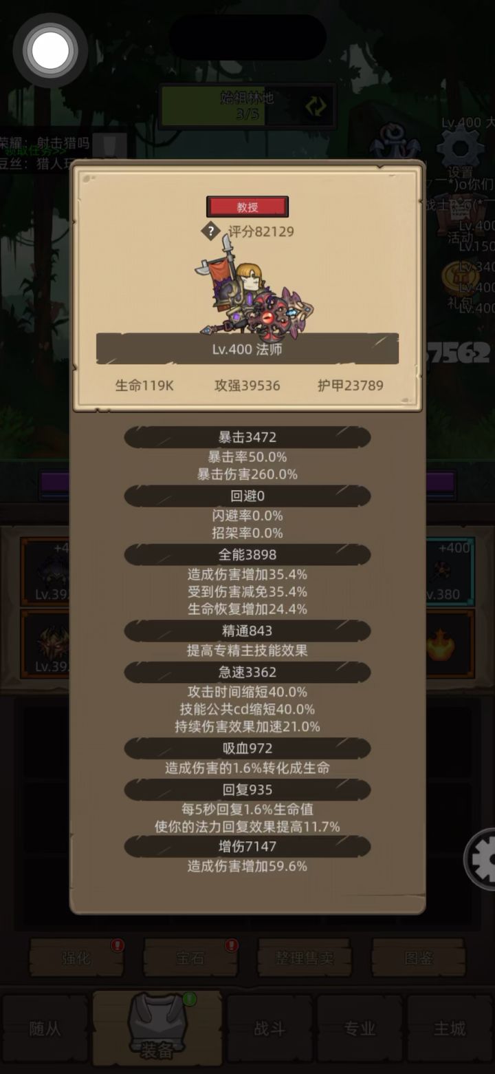 手动、法师、火焰专精8.2万无药史诗真理之地截图