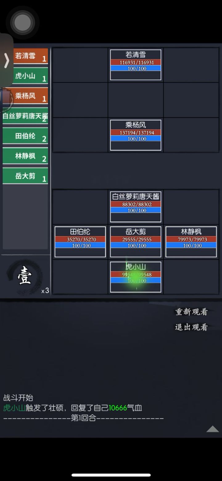 通天81 攻略,视频记得静音播放截图
