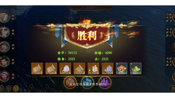 无限刷船和经验声望神技截图