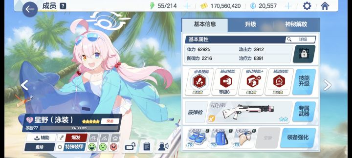 水星野单挑剧情主教截图